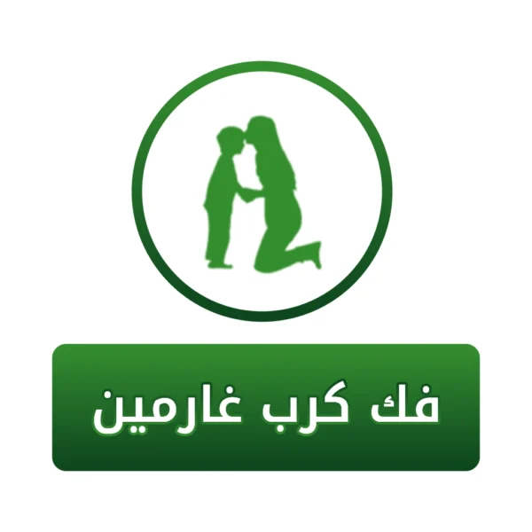 سهم في فك كرب غارمين