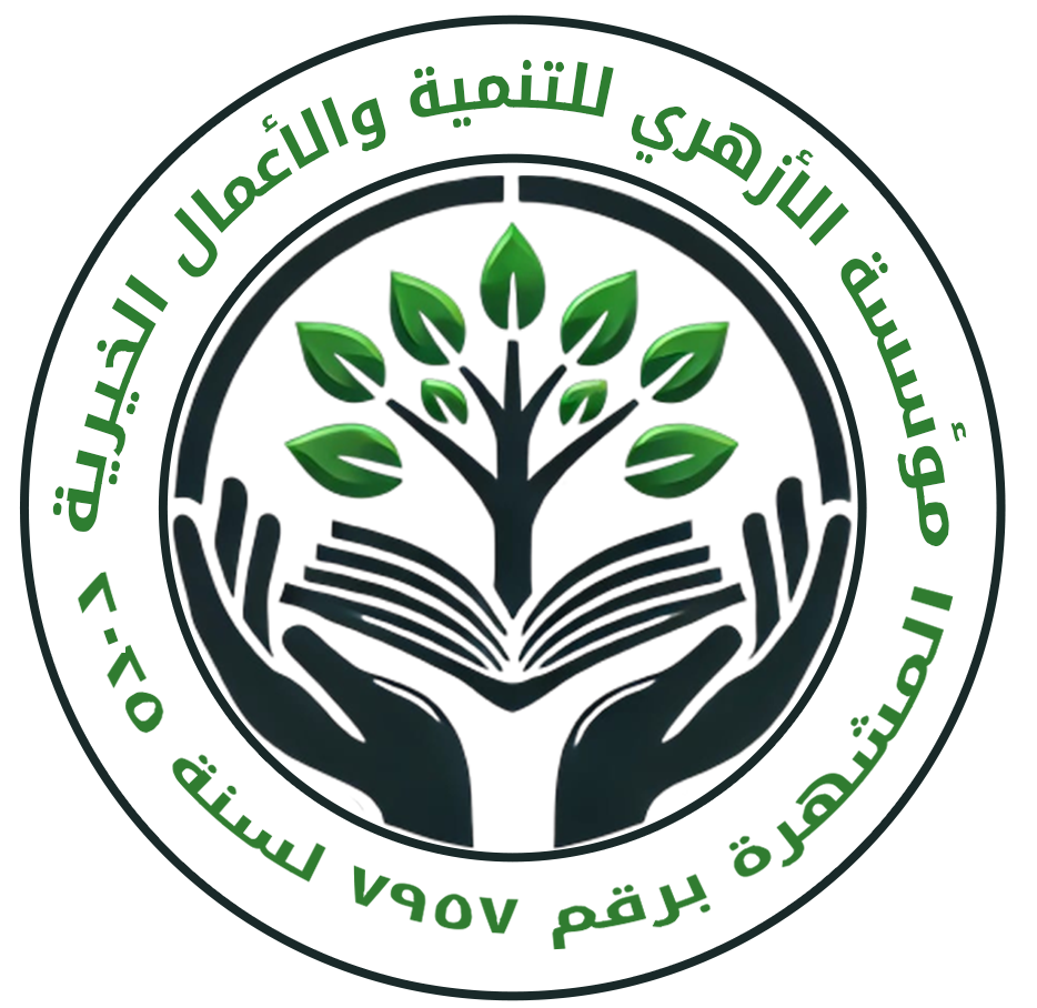 مؤسسة الازهري للتنمية والاعمال الخيرية