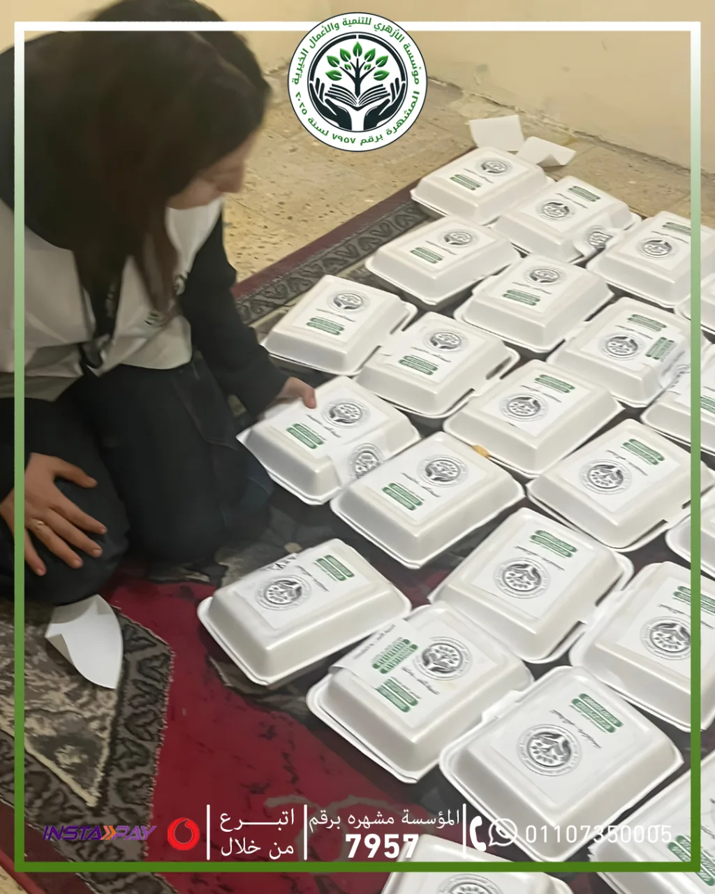 مبادرة اطعام (1)