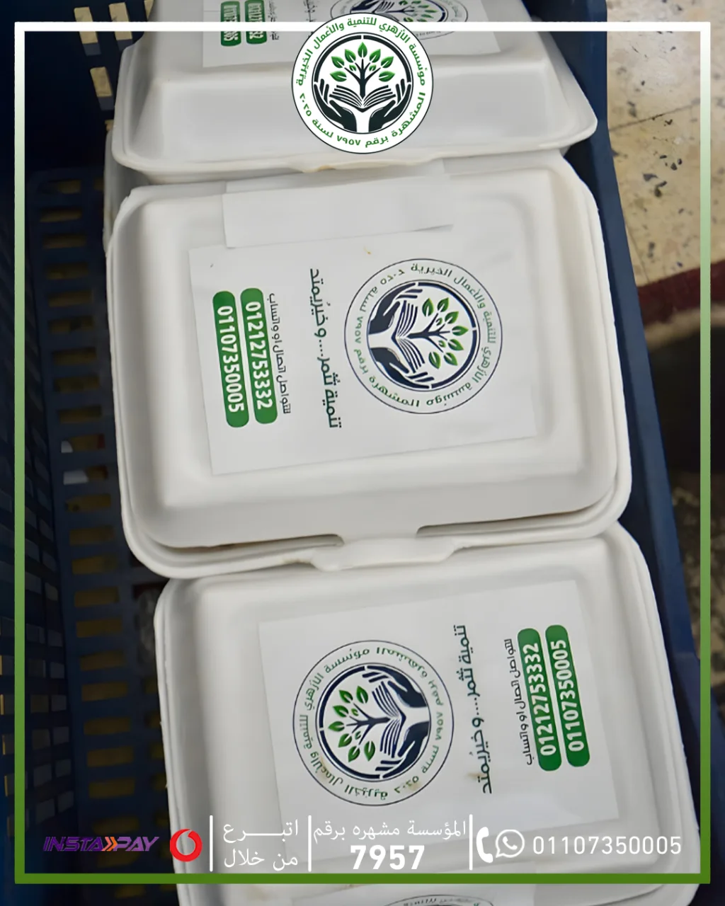 مبادرة اطعام (2)