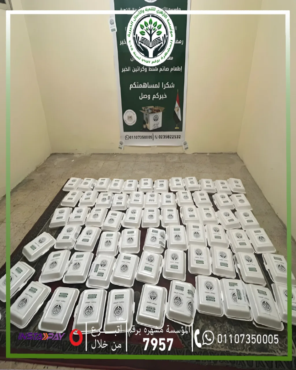 مبادرة اطعام (3)